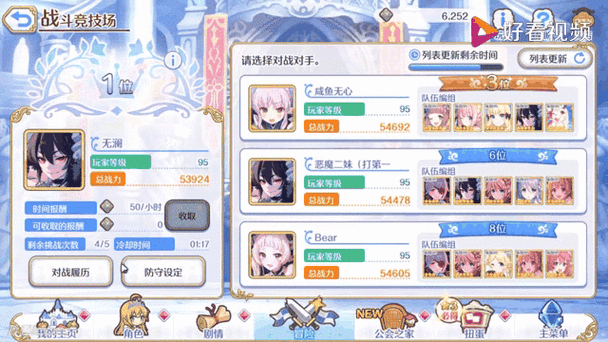 公主连接竞技币