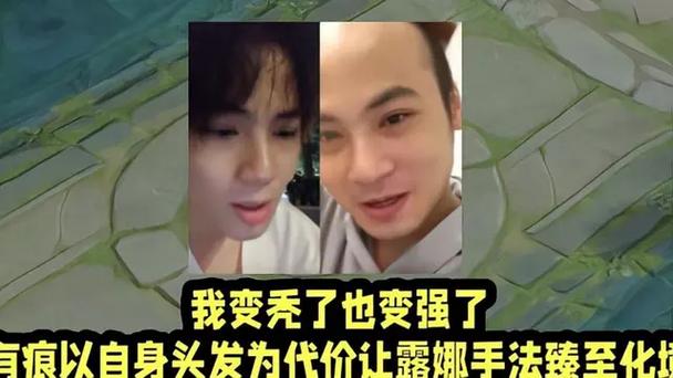 有痕露娜全局