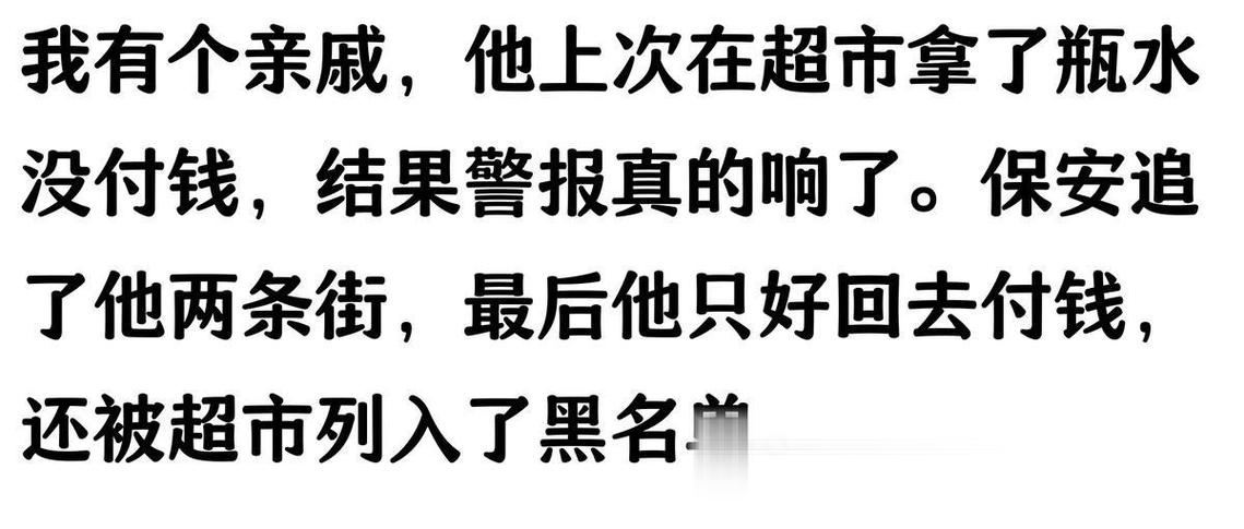 为什么超市没结账的商品会响