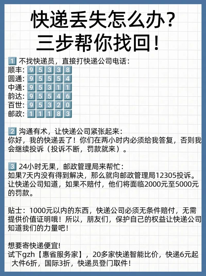 半年的快递还能找回吗