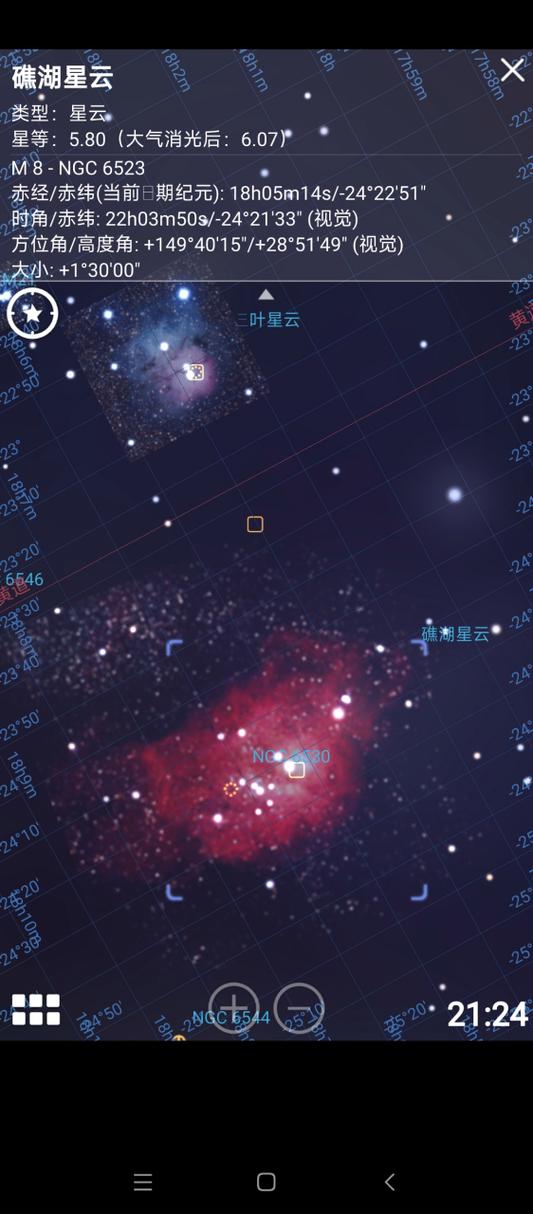 看星星软件
