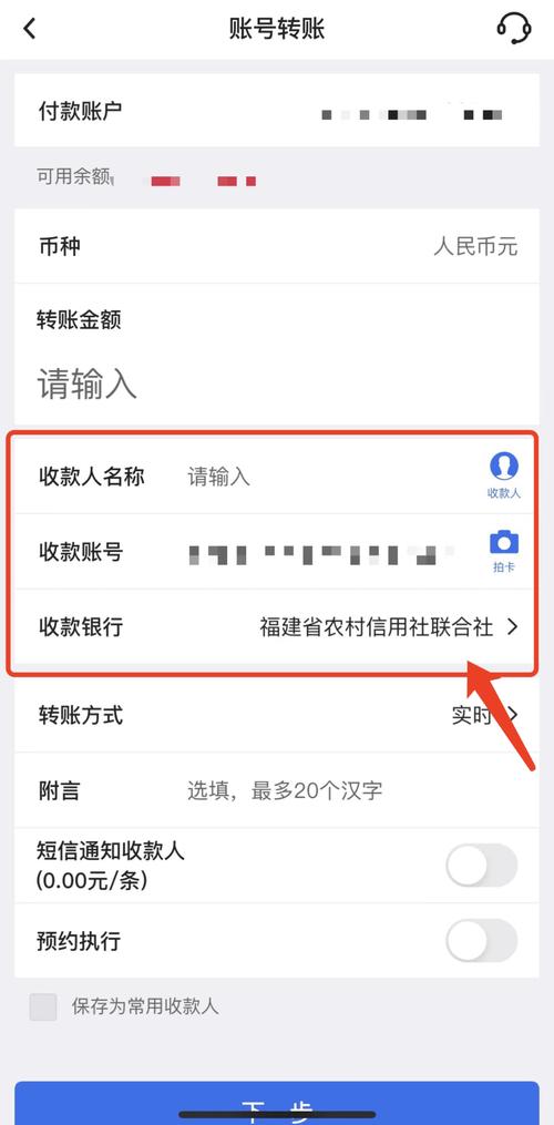 农行ATM跨行转账多久到账