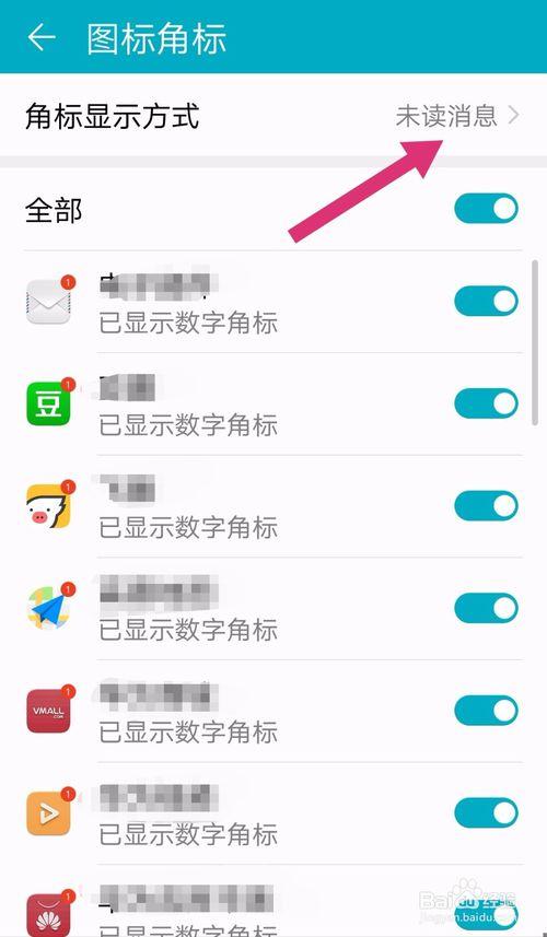 怎么把华为信息标记成未读