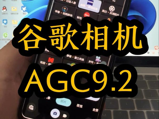 谷歌相机agc9.2版本游戏截图