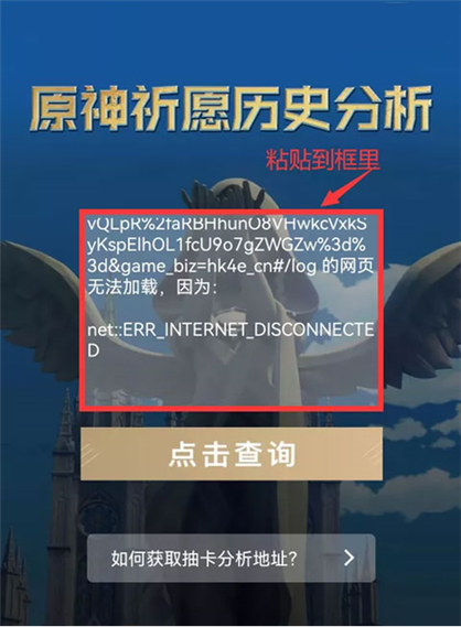 提瓦特小助手app使用方法截图