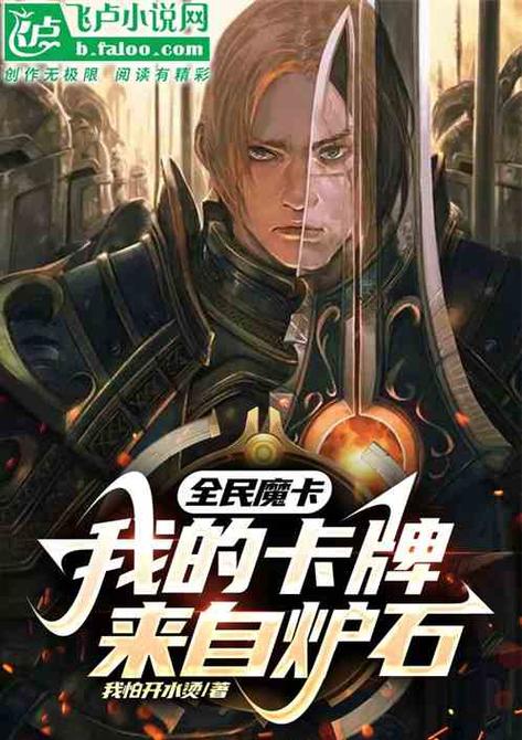 全民魔卡