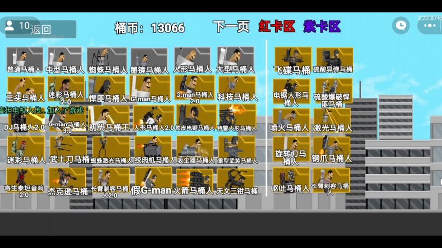马桶的逆袭内置修改器2023