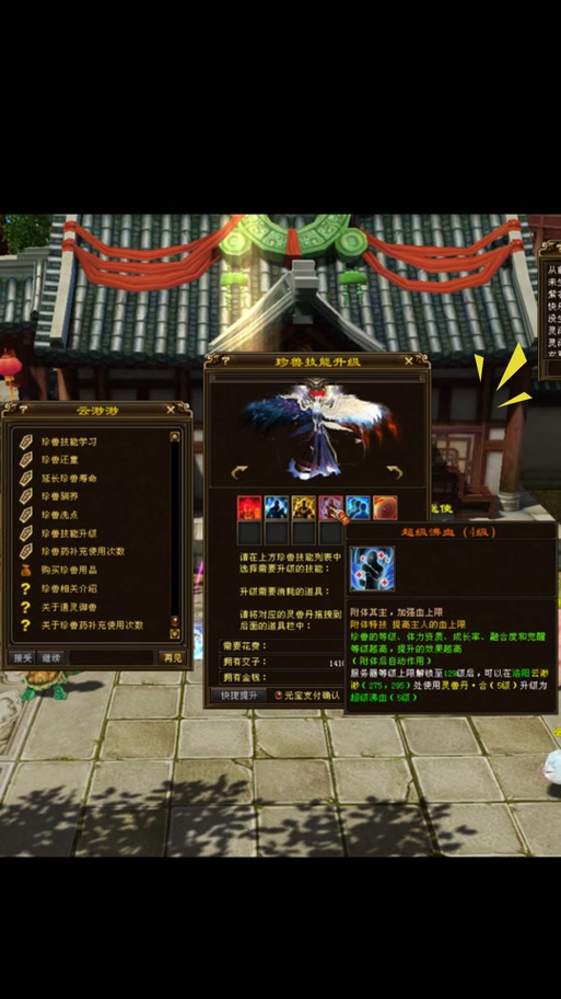 天龙八部129级要刷多久