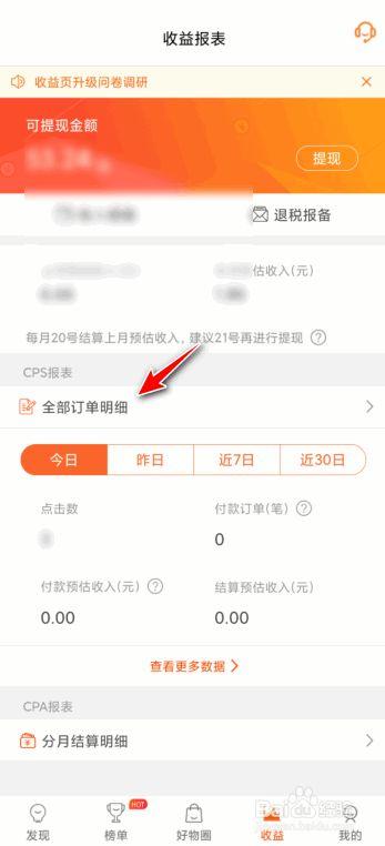 淘宝客怎么做推广赚佣金