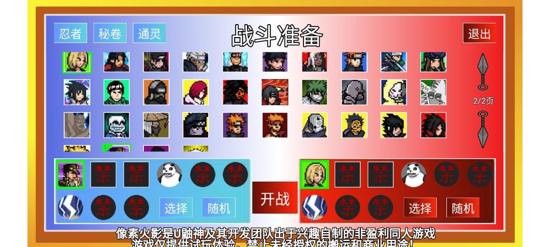 像素火影jojo版图标