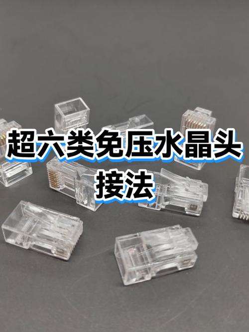 水晶头压法的两种方式