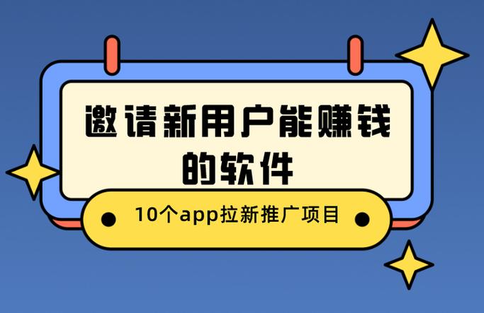 刷邀请的项目