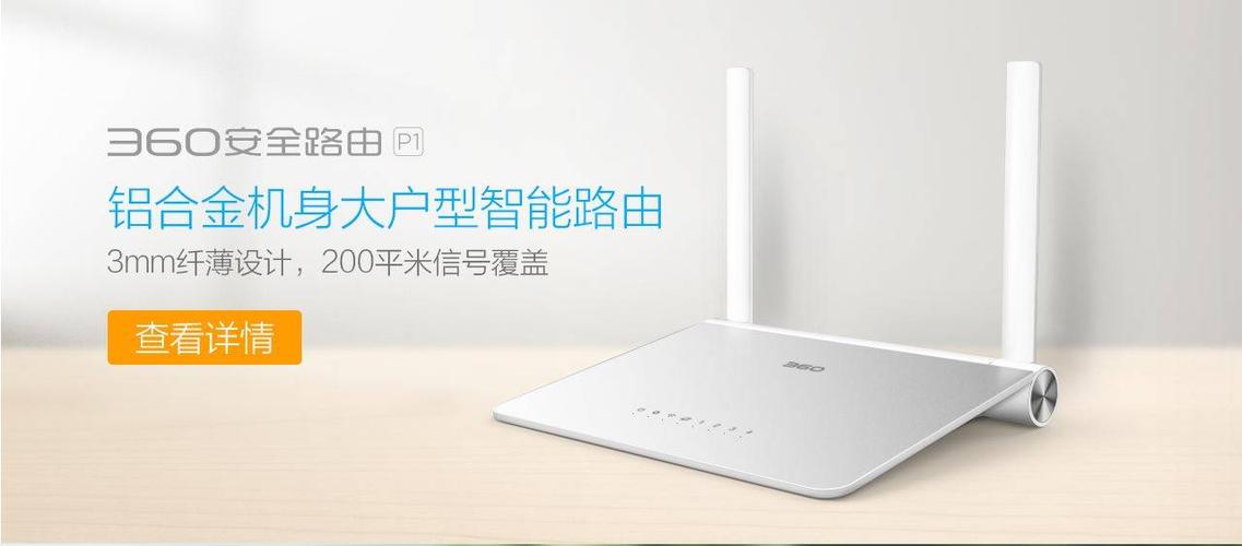 360路由第三方插件缩略图