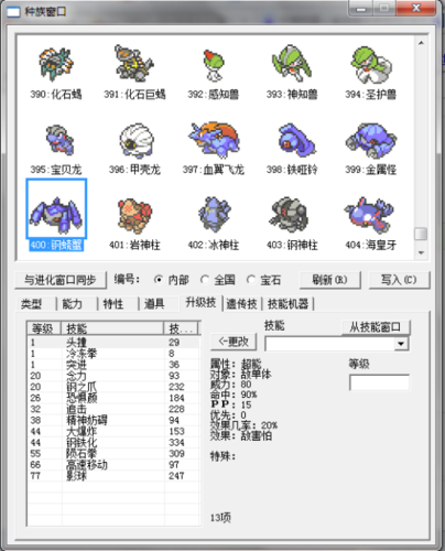 漆黑的魅影工具