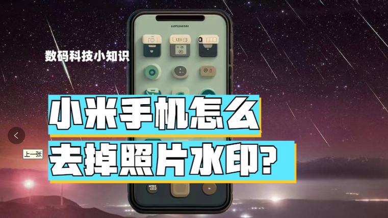 手机照片去水印无痕迹