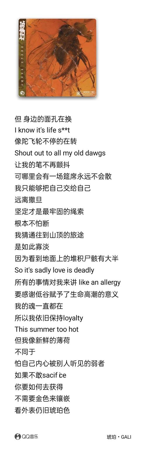 音乐琥珀解除绑定