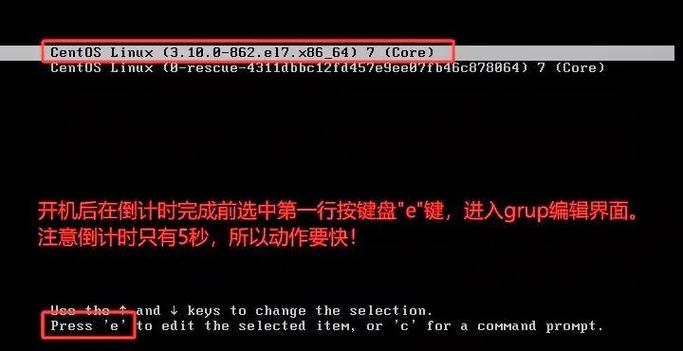 按什么键跳过grub