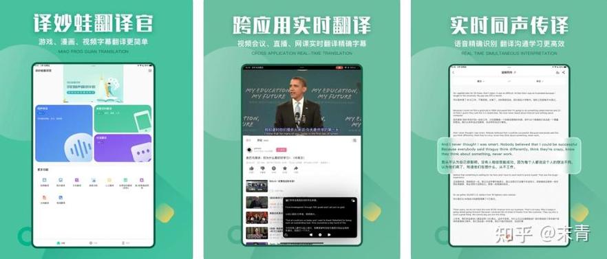 翻译软件排行榜第一名