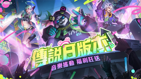 aov体验服最新版本