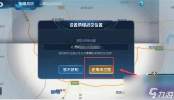 王者怎么定位位置称号