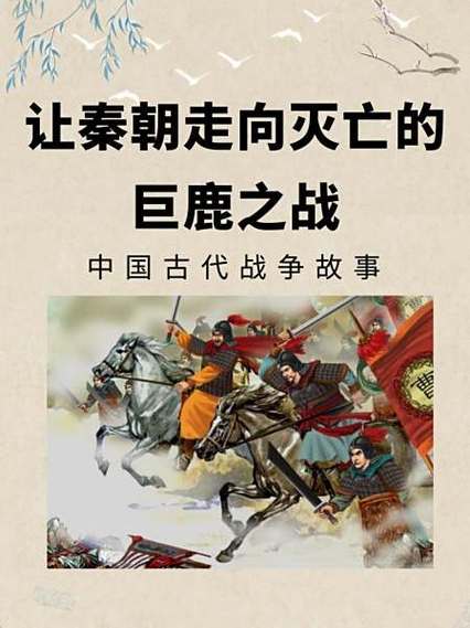 古代战争故事大全图标