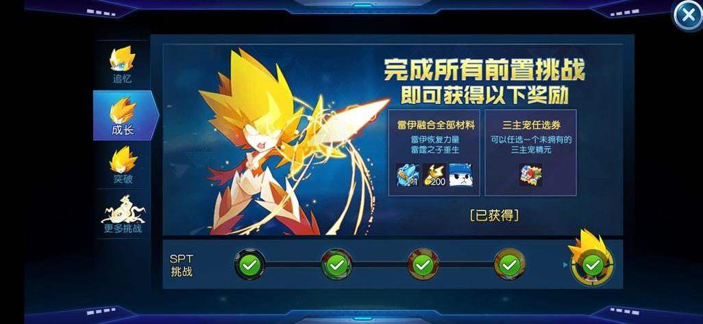 赛尔号移动端和网页
