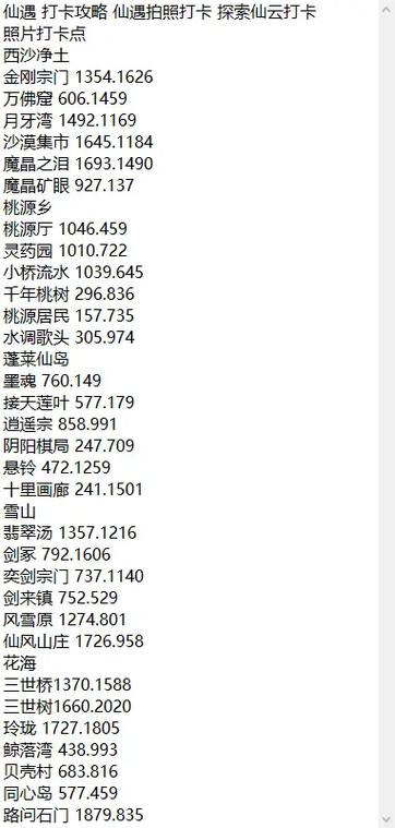 仙遇10000绑玉兑换码