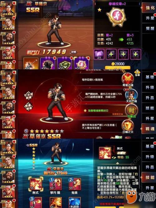 拳皇全明星怎么提升战力