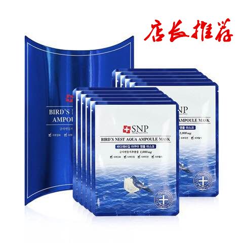 snp面膜保质期多久