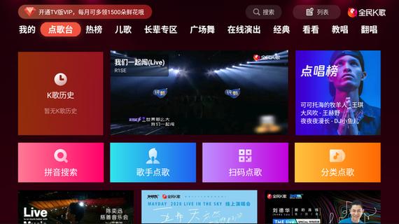 全民k歌旋转屏幕