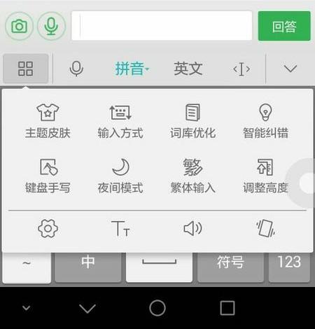 华为手机输入法变小了怎么恢复图标