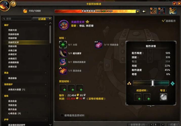 时光服大师铸锤怎么学