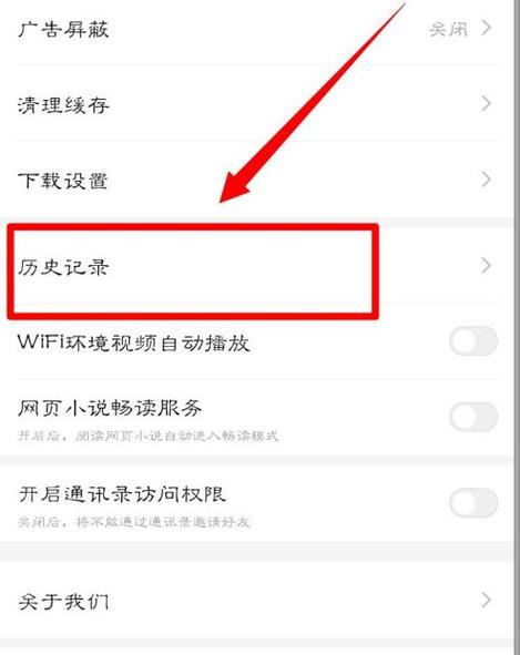 如何查看百度浏览足迹
