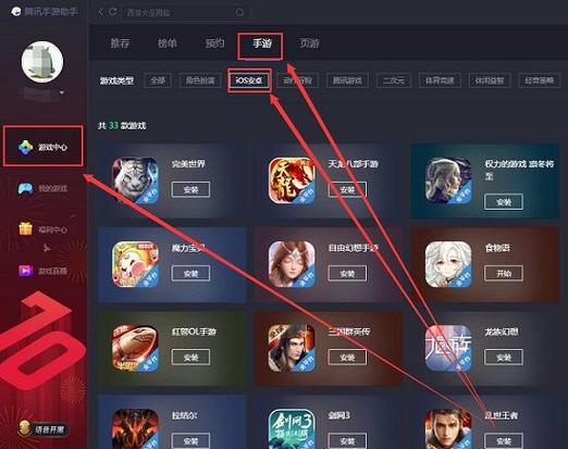 腾讯有游戏交易平台吗