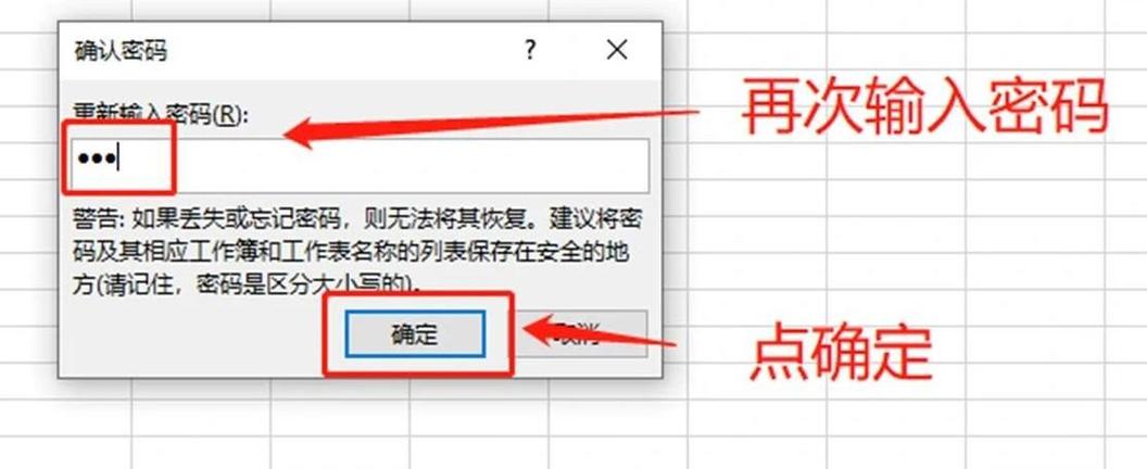 取消表格保护