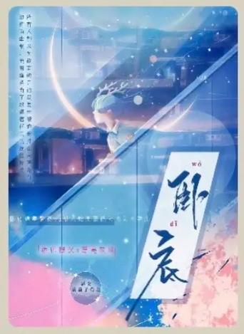 无限卧底小说