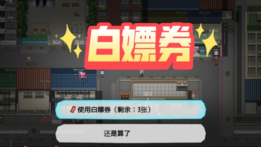 白嫖券安卓版游戏特色