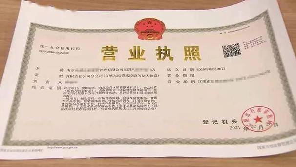 美团营业执照变更方法