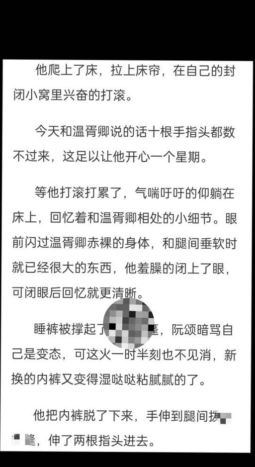 睡前小说网