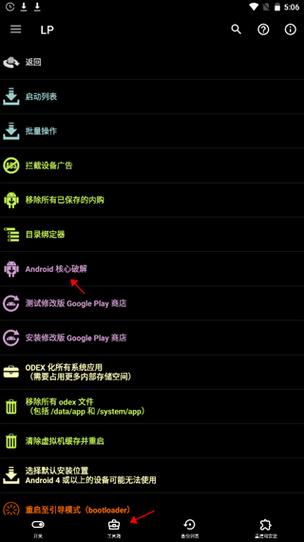 免root开挂神器(免费)