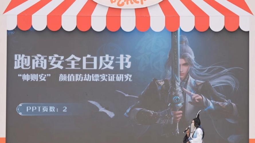 剑三白皮书官网入口