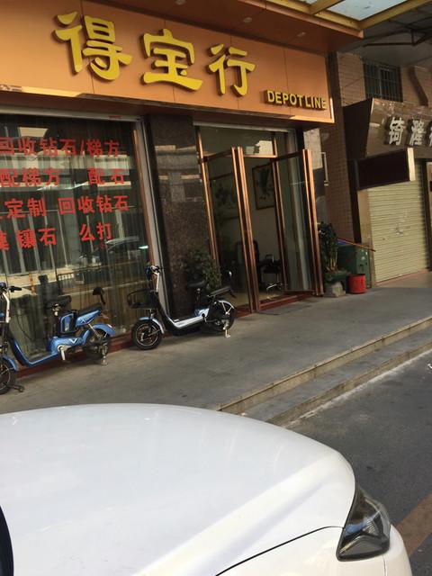 得宝交易所缩略图