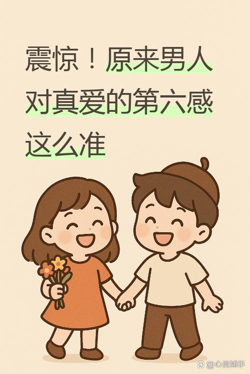 自私的男人对老婆有真爱吗