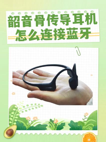 华为手机怎么连接韶音耳机