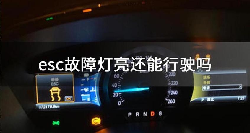 电脑esc灯亮怎么处理