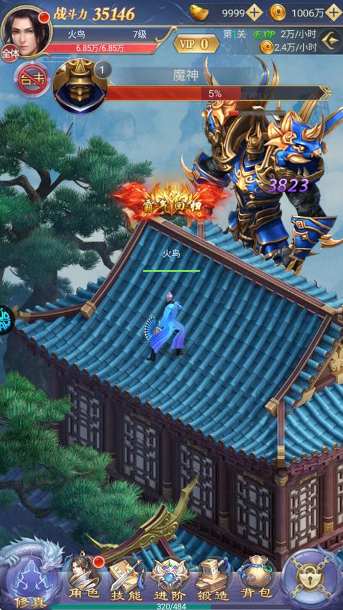 纵剑仙界两月前的版本截图