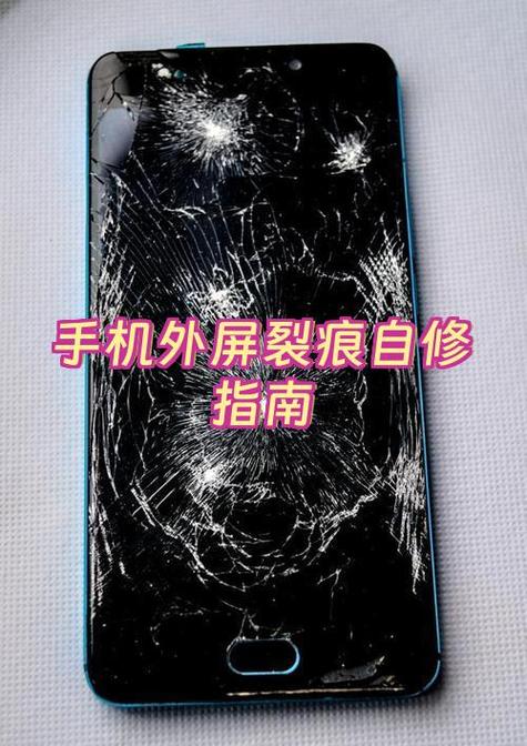 手机屏幕裂纹处发黄的原因