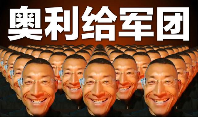 奥利给是哪个游戏里的