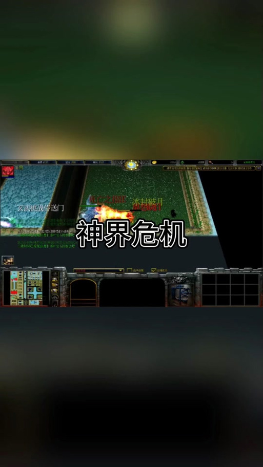 神界危机47攻略