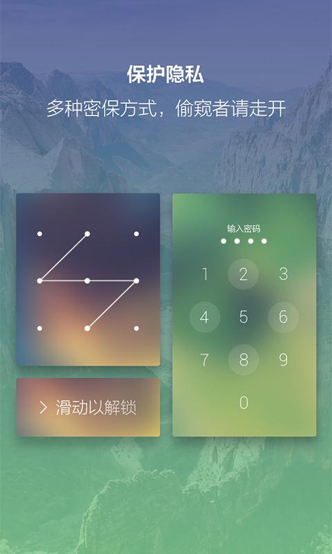 vivo锁屏密保问题在哪里修改缩略图